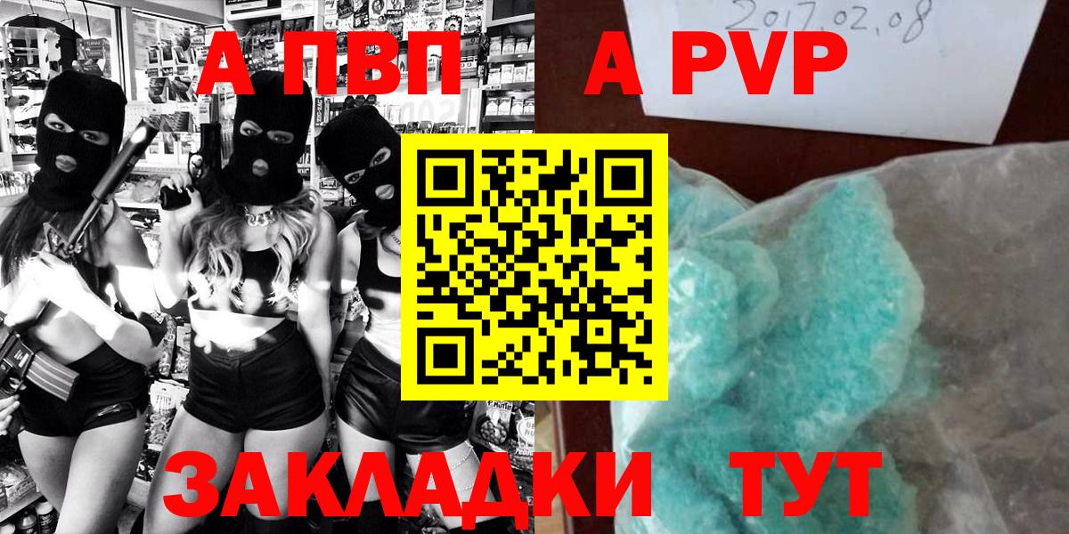 APVP СК  Alpha-PVP VHQ  Сланцы  Вход с VPN 