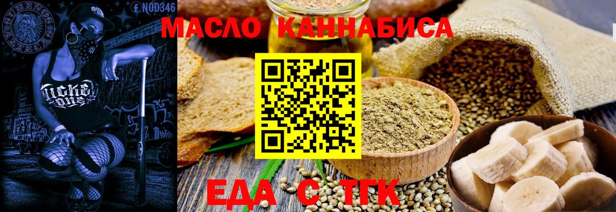 Cannafood марихуана  Вход с VPN  Сланцы 