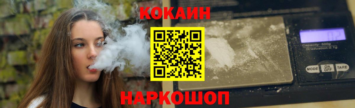 COCAIN Боливия  Cocaine Перу  Вход с VPN  Сланцы 