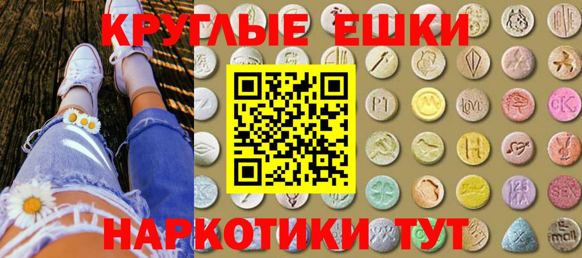 Сланцы  Ecstasy  Ecstasy 280 MDMA  Вход с VPN  Экстази Philipp Plein 