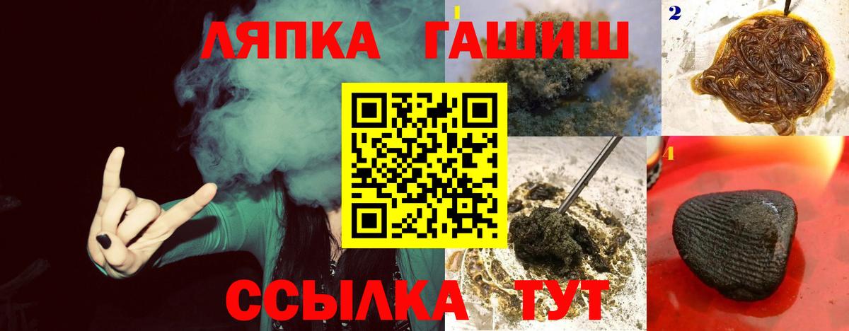 ГАШИШ Cannabis Сланцы