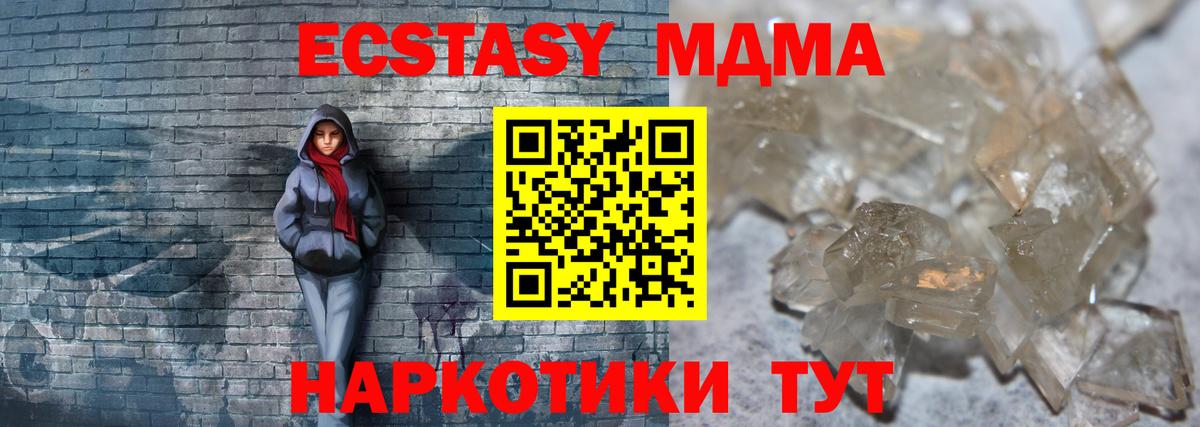 MDMA  Вход с VPN  MDMA кристаллы  Сланцы  MDMA Molly 