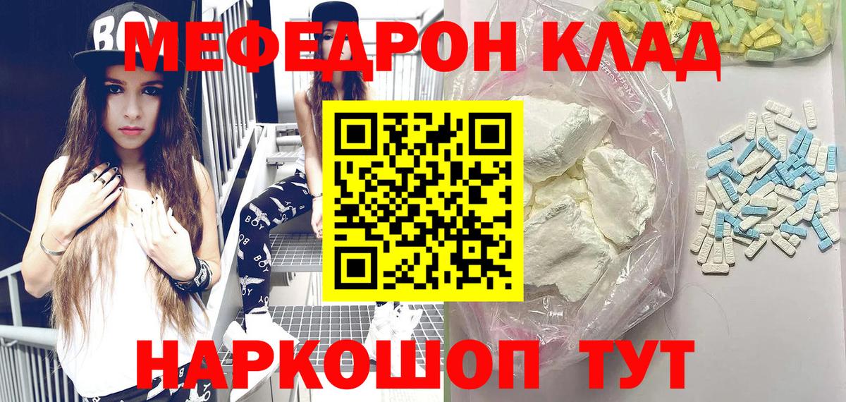 Меф мука Сланцы