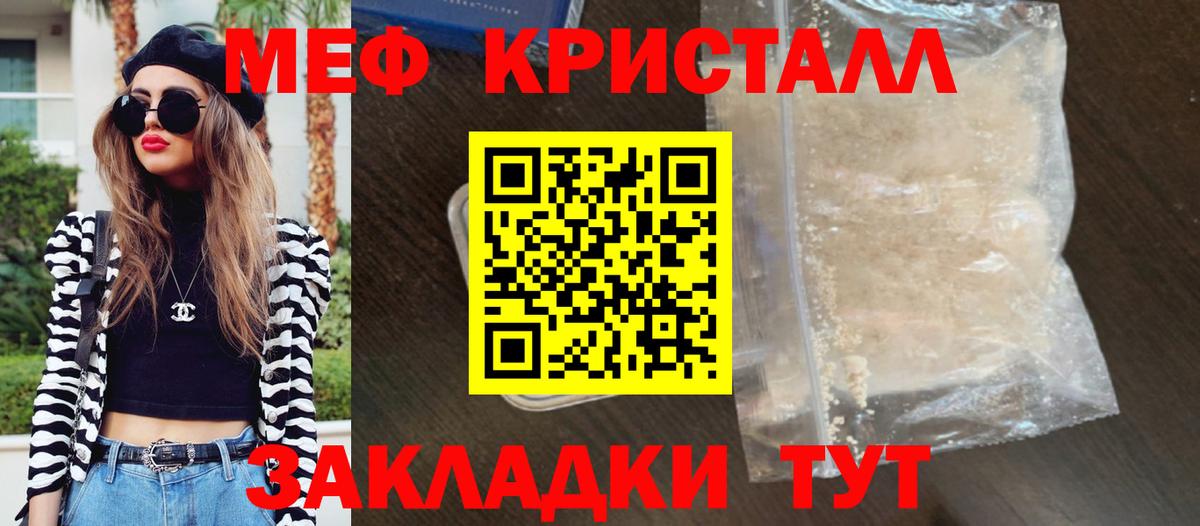 МЕФ  Мефедрон 4 MMC  цена наркотик  Сланцы  Вход с VPN 