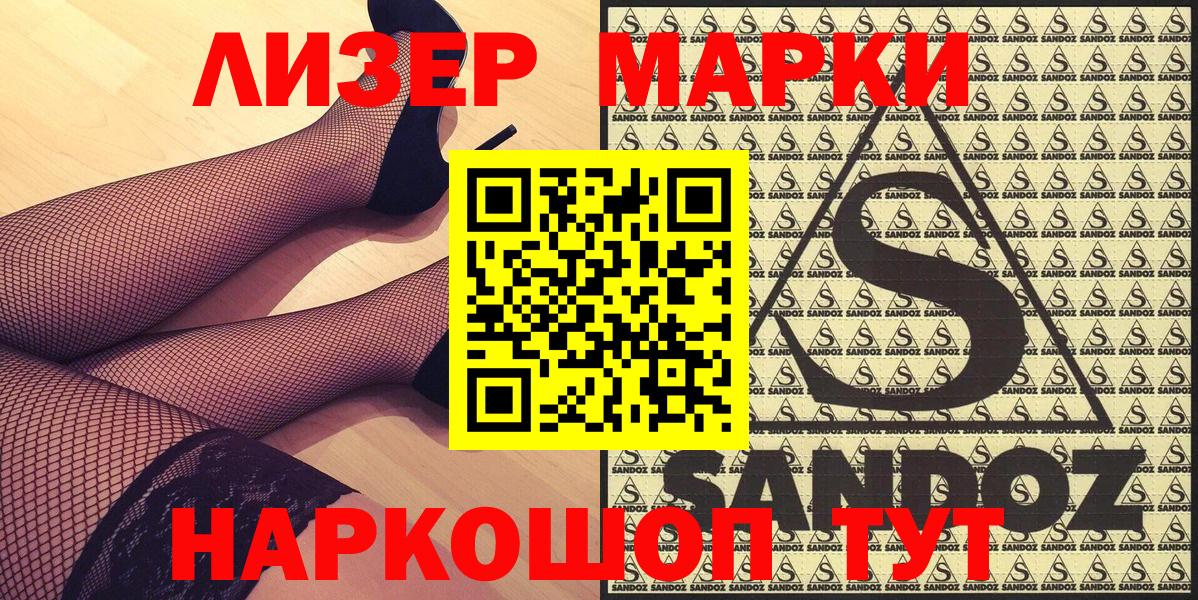 Наркотические марки 1500мкг  Вход с VPN  Наркотические марки 1500мкг  купить  сайты  Сланцы 